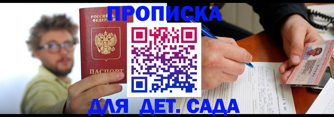 временная регистрация гарантия в Калмыкии