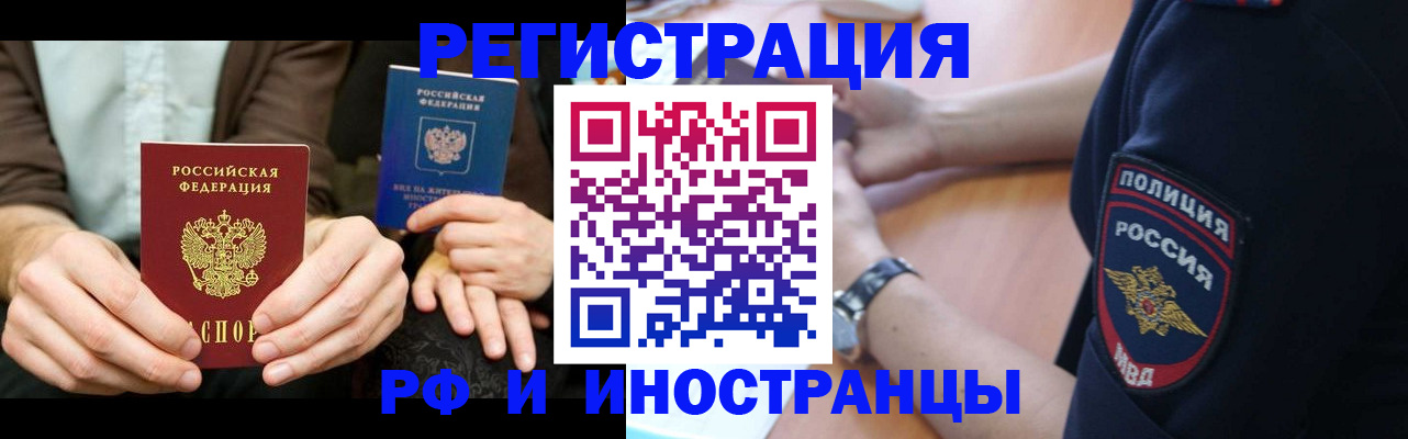 временная регистрация в Калмыкии