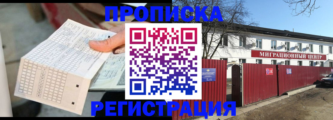 временная регистрация поиск в Калмыкии