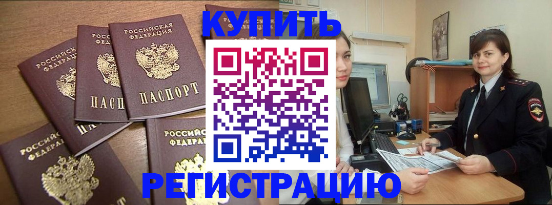 временная регистрация поиск в Калмыкии