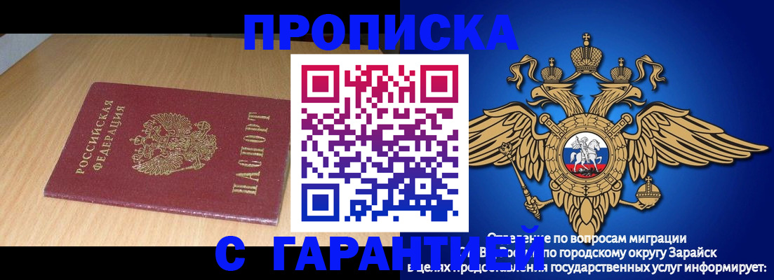 прописка для кредита в Калмыкии